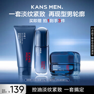 韓束男士護(hù)膚品控油洗面奶精華露面霜補(bǔ)水保濕面霜套裝生日禮物