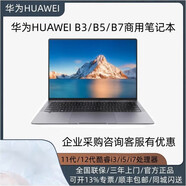 華為（HUAWEI）B3-420/B3-520/B3-430B5-330/B5-430/B5-440B7-420筆記本HBE 512G 標(biāo)配:12代B7-410i5-1135G76