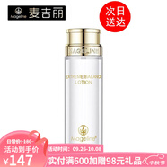 麥吉麗（Mageline） 酵母精萃平衡水二次清潔補(bǔ)水保濕爽膚水女士控油水油平衡收毛孔 中樣40ml