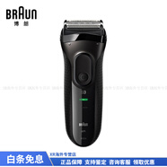 博朗（BRAUN）電動(dòng)剃須刀男士刮胡刀3系3020s往復式快充便攜生日禮物送男友 黑色_配實(shí)用鬢角修剪器