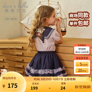 戴維貝拉（DAVE＆BELLA）【庫洛米聯(lián)名】女童套裝兒童衣服夏裝新款中大童網(wǎng)紗短裙兩件套 丁香紫【夏款】DB2241136 120 cm（建議身高110-120cm）