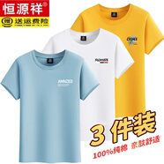 恒源祥高檔25年夏季純棉短袖T恤男圓領(lǐng)印花寬松打底汗衫男裝上衣服體恤 AM淺藍+SE白色+新C黃色 S 【建議75-95斤】