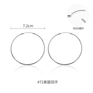 映棠Dream＆Radio氣質(zhì)素圈耳環(huán)女時尚大圈圓圈高級感2024新款爆款耳飾 #72素圈耳環(huán)