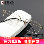 帕斯貝奇近視眼鏡男半框純鈦有度數超輕商務(wù)眼鏡架眼睛框潮眼鏡框女配眼鏡 方框-金色 單鏡架