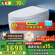 SKJ智能馬桶無(wú)水壓限制衛(wèi)浴泡沫盾全自動(dòng)一體機(jī)輕音沖水坐便器-601 旗艦版【香薰泡沫盾/不限水壓】 250/300/350/400坑距 下單備注