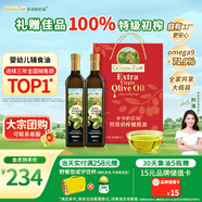 爺爺?shù)霓r(nóng)場(chǎng)特級(jí)初榨橄欖油750ml*2 熱炒油涼拌食用油 禮盒裝團(tuán)購(gòu)中秋送禮