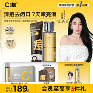 C咖控油祛痘潔面酸酶水套裝去閉口凈毛孔提亮膚色護(hù)膚品套裝女