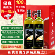 蓓琳娜（BELLINA）【保真橄欖油】歐洲原裝進口100%特級初榨橄欖油1L*2禮盒團購送禮