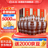 汾酒 老白汾10 清香型白酒 新老包裝隨機(jī)發(fā)貨 45度 475mL 6瓶 整箱裝