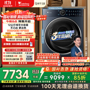 小天鵝（LittleSwan）12公斤熱泵烘干機 干衣機家用烘衣服 雙系統(tǒng) 全變頻 9D氣流烘【藍氧99輕奢版】TH12B7 國家補貼