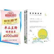 可以享受的散文系列套裝（套裝共2冊(cè)）