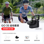 Insta360影石 GO 3S 4K拇指相機 Vlog親子寵物運動相機攝像機口袋相機（星曜黑128G 運動套裝）