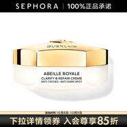 嬌蘭（Guerlain）帝皇蜂姿亮白修護淡斑霜蜂光霜生日禮物送女友 50ml