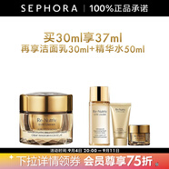 雅詩(shī)蘭黛（Estee Lauder）白金級蘊能黑鉆光璨面霜 白金黑鉆面霜生日禮物送女友 30ml套組B