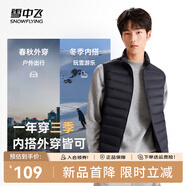 雪中飛秋冬新款男式輕薄羽絨服馬甲基礎男士短款羽絨秋馬甲 黯青色|5089 4XL 195/112A