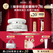 伊麗莎白雅頓復合面霜75ml 角鯊烷補水保濕滋養(yǎng)霜21天霜生日禮物送朋友