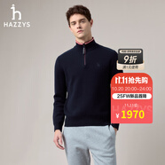 哈吉斯（HAZZYS）男裝 2025秋季新款拉鏈半開(kāi)襟棉/毛混紡針織羊毛衫男ABYZD0CCDD4 藏青色NV M （170/92A 46）