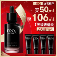 玉蘭油（OLAY）淡紋黑管精華液50ml抗皺緊致抗衰老面部精華生日禮物送女友陳麗君