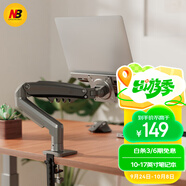NBF80-FP筆記本支架臂 顯示器機(jī)械臂 筆記本電腦支架 顯示屏支架增高架懸空電腦支架散熱架360°旋轉(zhuǎn)