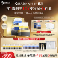 夸迪懸油煥顏次拋精華禮盒（懸油30支+煥顏30支）緊致修護生日禮物女