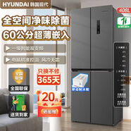 HYUNDAI【韓國現(xiàn)代】冰箱大容量一級能效家用變頻省電風冷無霜法式十字四門多對開門靜音低噪超薄嵌入式 408升十字 一級無霜 高端雙變頻 60公分超薄嵌