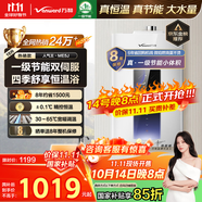 萬(wàn)和（Vanward）【ME5J16·真節能認證】【國家補貼15%】16升燃氣熱水器天然氣 智控水伺服恒溫 家用速熱防凍靜音