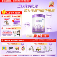 雀巢（Nestle）超啟能恩 較大嬰兒配方奶粉 2段 （6-12月齡適用）850g