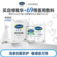 絲塔芙【械字號】醫(yī)用敷料貼透明質(zhì)酸術(shù)后皮膚創(chuàng)面激光后護理25ml/片 修護精華30ml+敷料25mlx5片