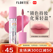 花洛莉亞（FLORTTE）Wackky系列奶糕唇霜口紅唇釉霧面唇泥唇蜜06#吧啦吧啦