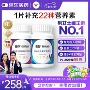 善存男女復合維生素 B族CED甲鈷胺鋅硒鈣鐵煙酰胺補 組合裝 七夕禮物