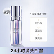 歐萊雅注白瓶精華臻白晶透美白淡斑抗氧化祛斑護膚品377煙酰胺 37.6ml【祛斑美白】