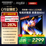 酷開創(chuàng)維65K6 Mini 65英寸電視 百級(jí)分區(qū)Mini LED  4+64GB一級(jí)能效 以舊換新補(bǔ)貼 大屏AI游戲電視65P5F