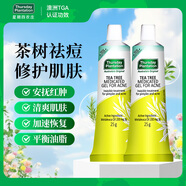 星期四農(nóng)莊茶樹精華祛痘凝膠25g 2支裝 快速撫平痘痘祛痘膏澳洲