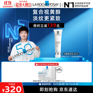 理膚泉【孫穎莎推薦】視黃醇A醇精華30ml保濕淡紋緊致護(hù)膚品11.11搶先購(gòu)