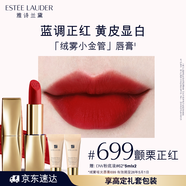 雅詩蘭黛絨霧啞光唇膏699#顫栗正紅色口紅禮盒化妝品生日禮物效期26年5月