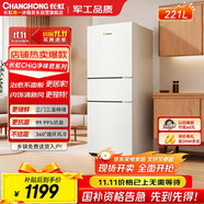 長虹CHiQ小檸檬系列221升三門冰箱小戶型不占地凈味君全空間凈味抗菌風冷無霜節(jié)能冰鮮CR-TW221