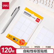 得力（deli）自粘性標(biāo)貼24*27mm10張/包BT504白色空白索引