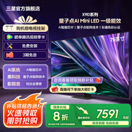 三星（SAMSUNG）  QNX9D系列  Neo 量子點(diǎn) Mini LED AI電視 120Hz 以舊換新補貼家電國家補貼 75英寸