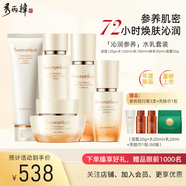 秀麗韓沁潤參養水乳套裝補水保濕滋潤提亮均勻膚色抗初老送女友新年禮物 潔面120g+水120ml+乳100ml+面霜50g+精華30ml