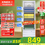 星星（XINGX）展示柜冷藏保鮮柜飲料柜單門立式冰柜風(fēng)冷直冷冰箱商用食品留樣超市便利店蔬菜水果麻辣燙啤酒水柜 25款風(fēng)冷除霜 1級能效228升LSC-235C