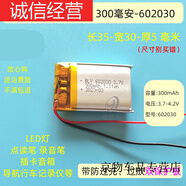 適用于胎壓監(jiān)測導(dǎo)航行車記錄儀內(nèi)置充電電芯聚合物大容量200毫安502025 300毫安602030 帶板 出兩條線