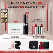 紀梵希（Givenchy）G細管口紅唇膏P227+水漾面霜禮盒化妝品護膚品套裝雙十一搶先購