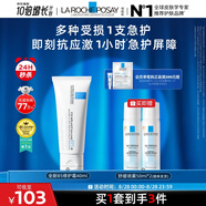 理膚泉B5霜40ml+噴霧50ml*2修護(hù)受損積雪草苷舒緩泛紅護(hù)膚品情人節(jié)禮物
