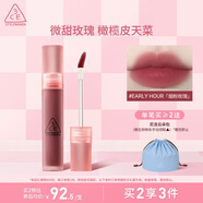 3CE水霧唇露EARLYHOUR煙粉玫瑰唇釉口紅唇膏啞光生日禮物送老師