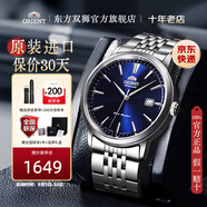 東方雙獅手表日本全自動(dòng)機械表官方正品進(jìn)口大表盤(pán)夜光雙日歷男表父親禮物 藍盤(pán)透底機械表//AC0F06L