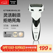 松下（Panasonic）經(jīng)典3系剃須刀電動(dòng)往復式男士刮胡刀進(jìn)口三刀頭生日禮物送男友送老公WSL3D