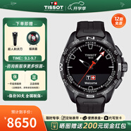 天梭（TISSOT）【官方授權店】 瑞士手表 新品騰智無(wú)界系列太陽(yáng)能多功能智能腕表 冷酷全黑T121.420.47.051.03