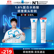 理膚泉【孫穎莎推薦】K乳40ml水楊酸清潔祛黑頭控油精華護(hù)膚品中秋禮品