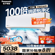 松下（Panasonic）空調 2匹新一級能效 適用22-32㎡ 變頻冷暖省電空調掛機 國家補貼 100倍納諾怡KFR-50GW/BpCA410N