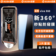 紐霸 【新360°防窺膜】vivo手機防窺鋼化膜防偷看手機膜無(wú)塵倉秒貼抗指紋全屏覆蓋保護膜 vivo X60 【升級除塵艙丨360°防窺膜】2片裝